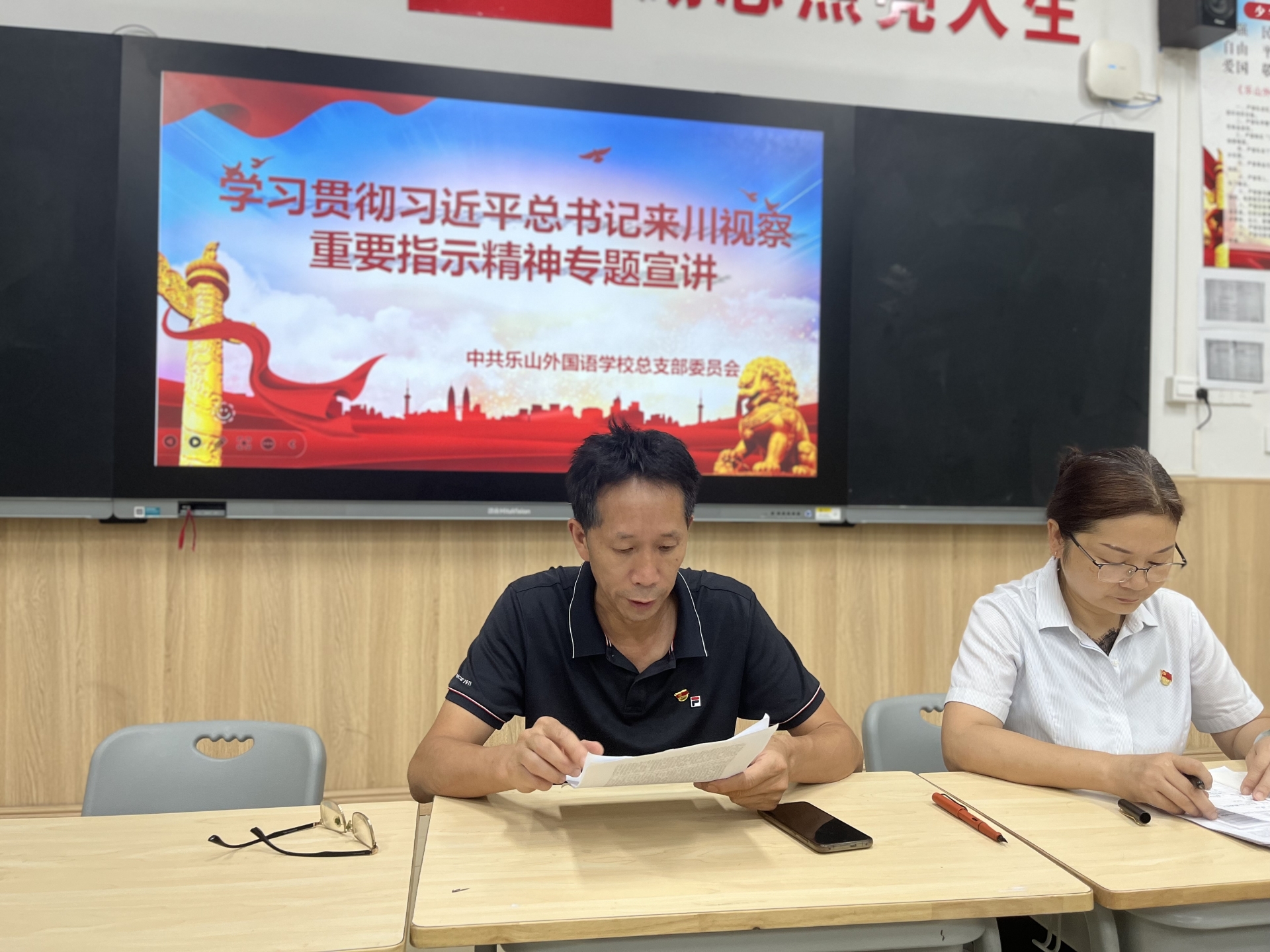 党总支会议4.jpg