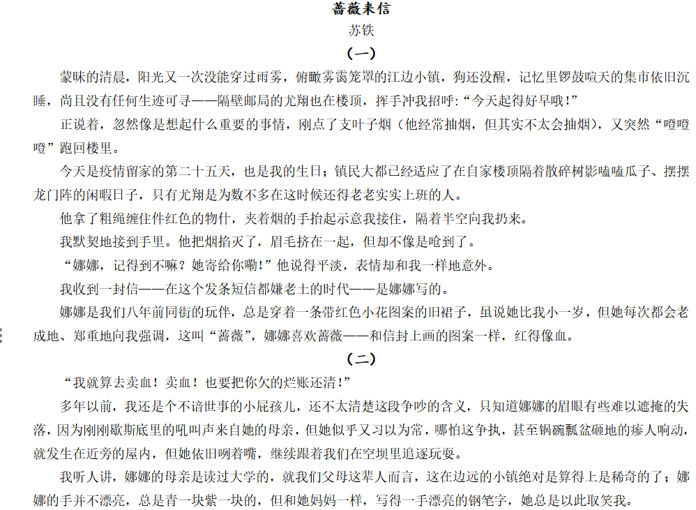 彭一泷老师原创命题文本（自创）2.png