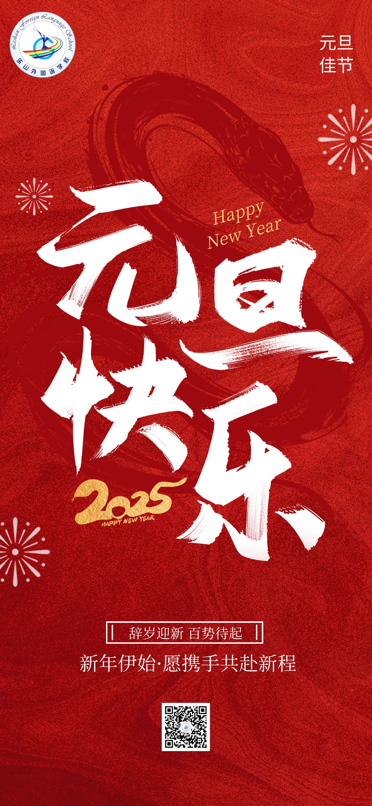 元旦用.jpg