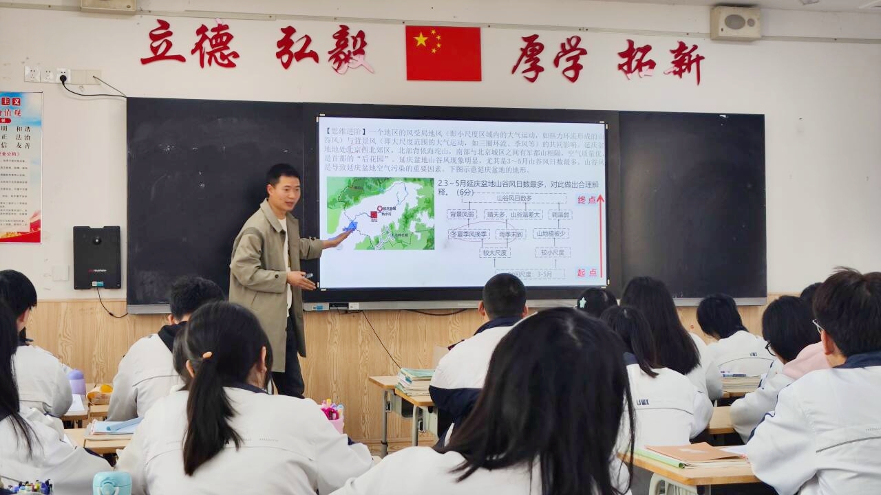 图11（地理）.jpg