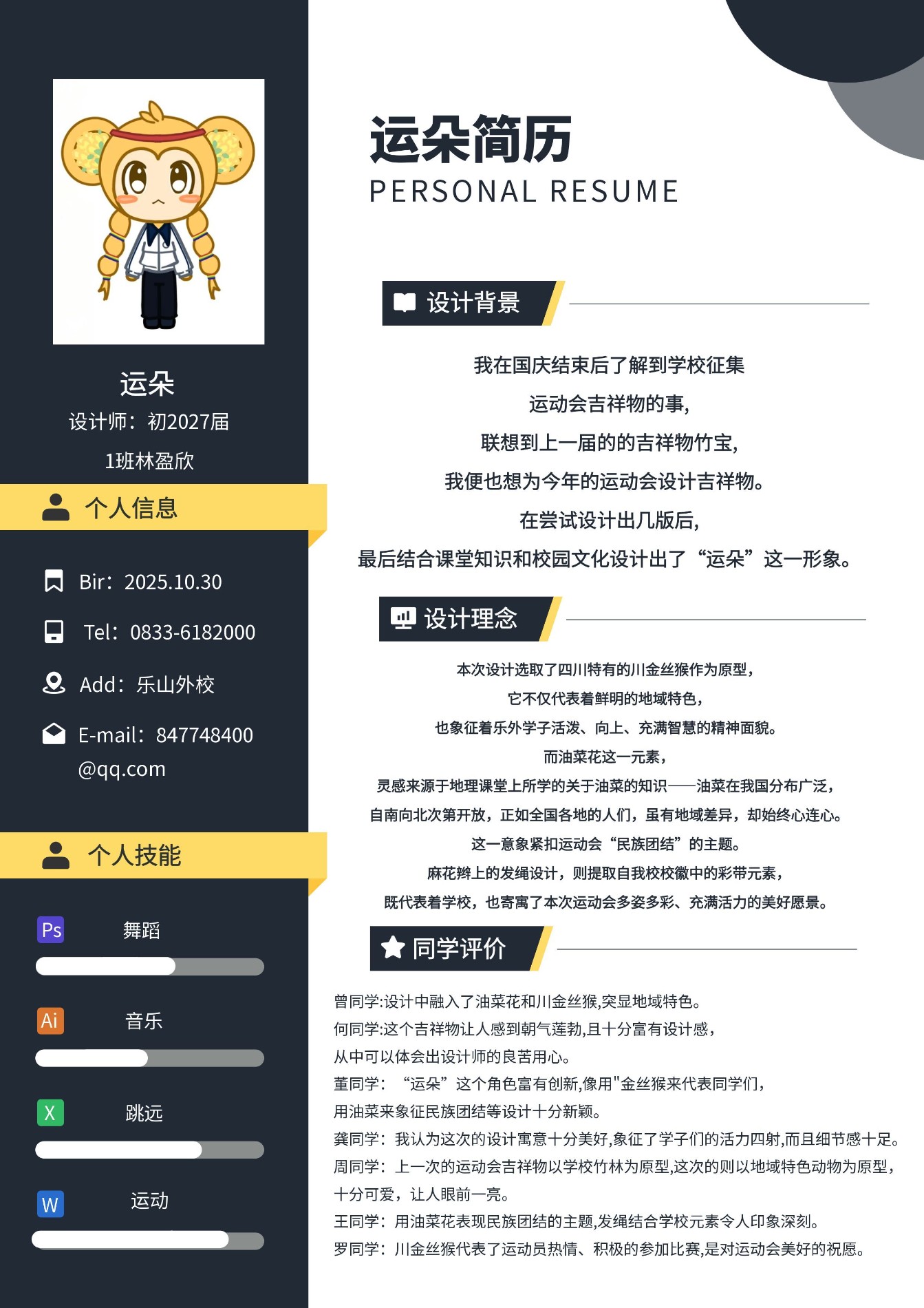 运朵定稿.jpg 运朵定稿.jpg